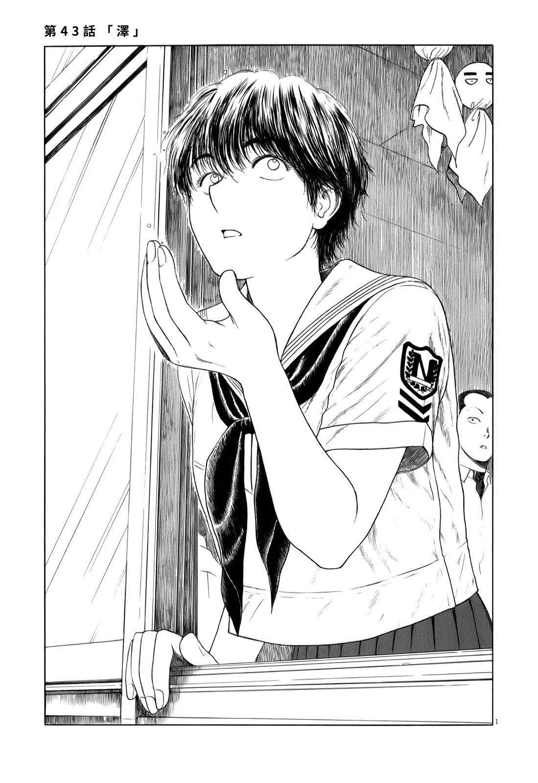 第43话 第1页