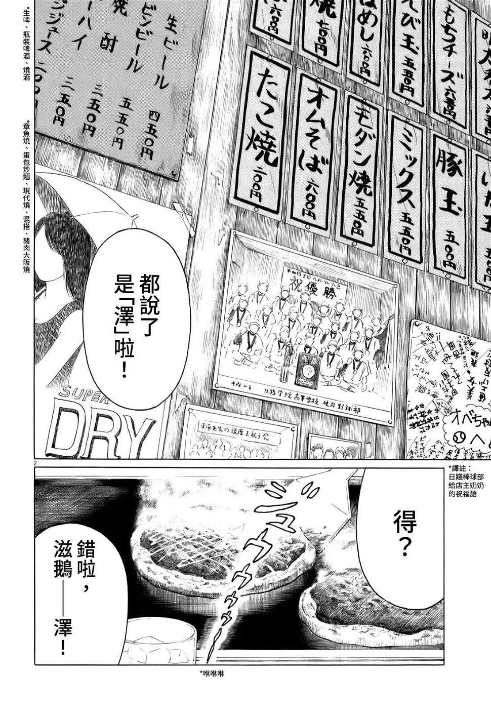 第43话 第2页