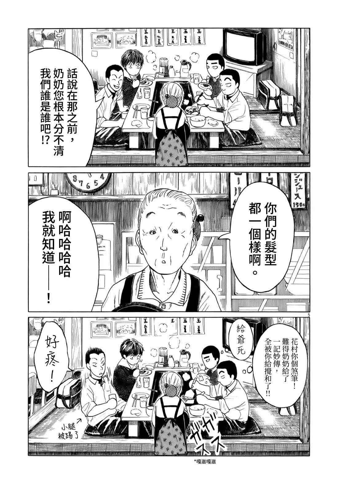 第43话 第5页
