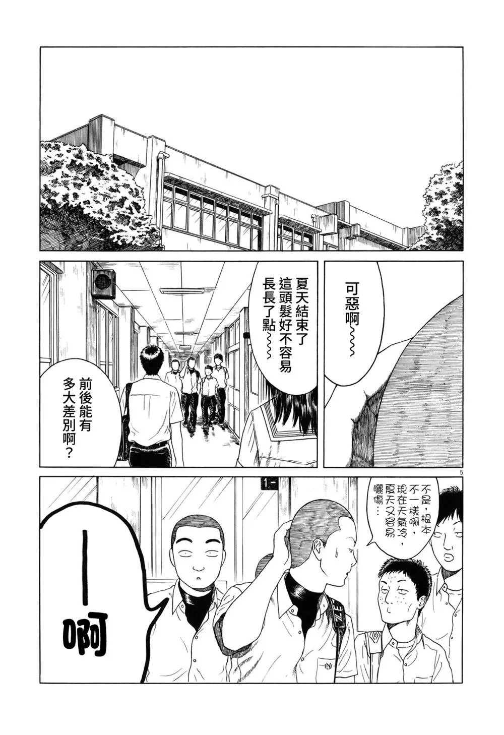第97话 第5页
