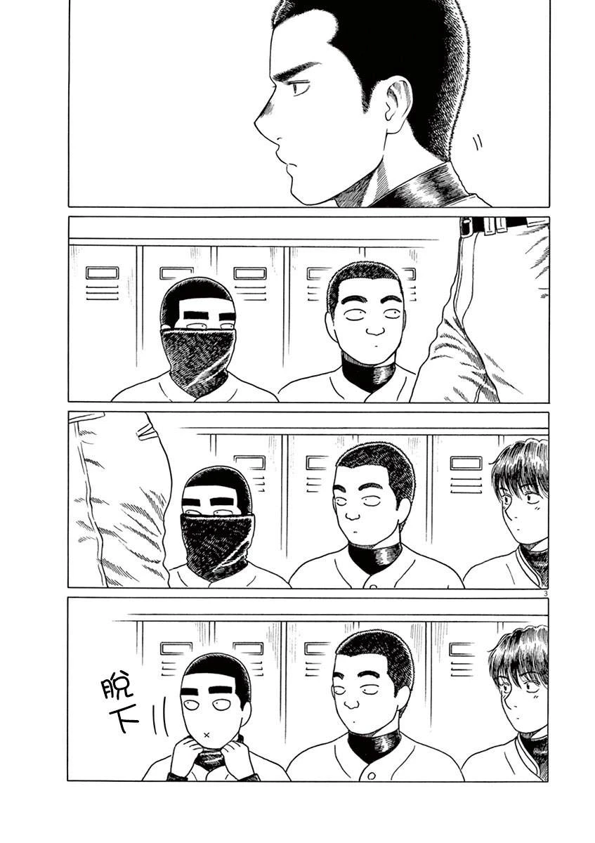 第134话 第5页