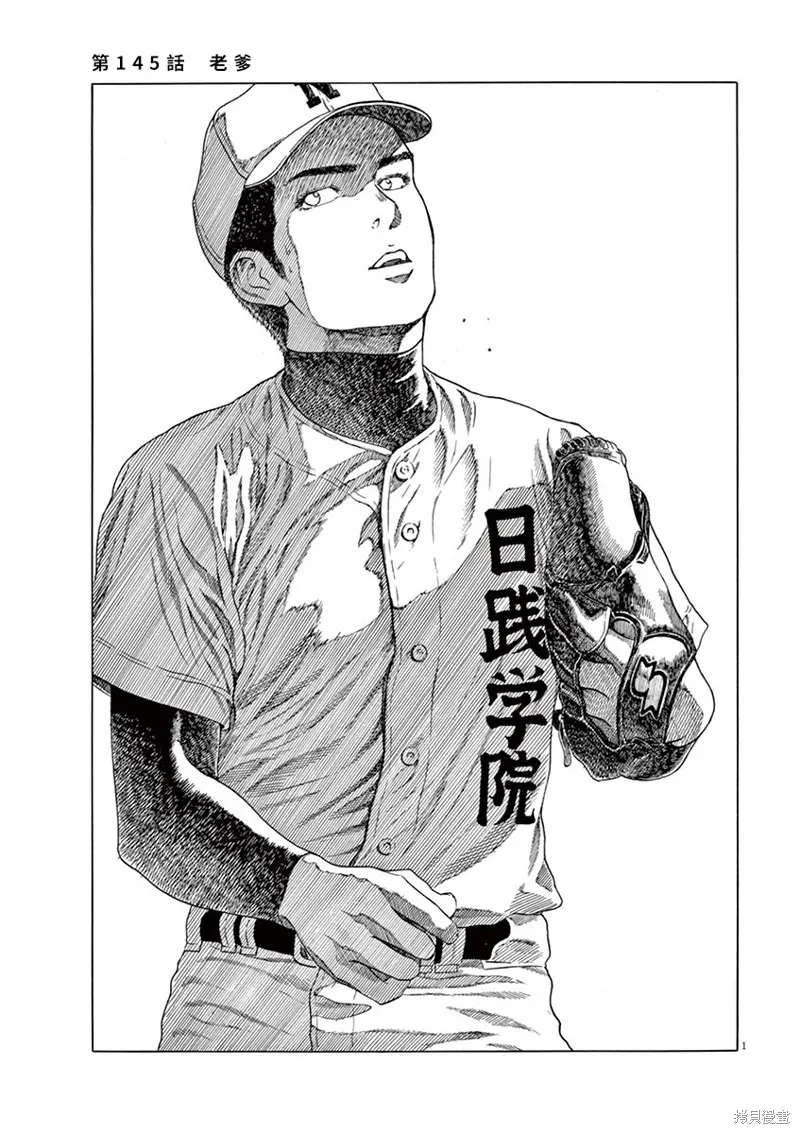 第145话 第1页