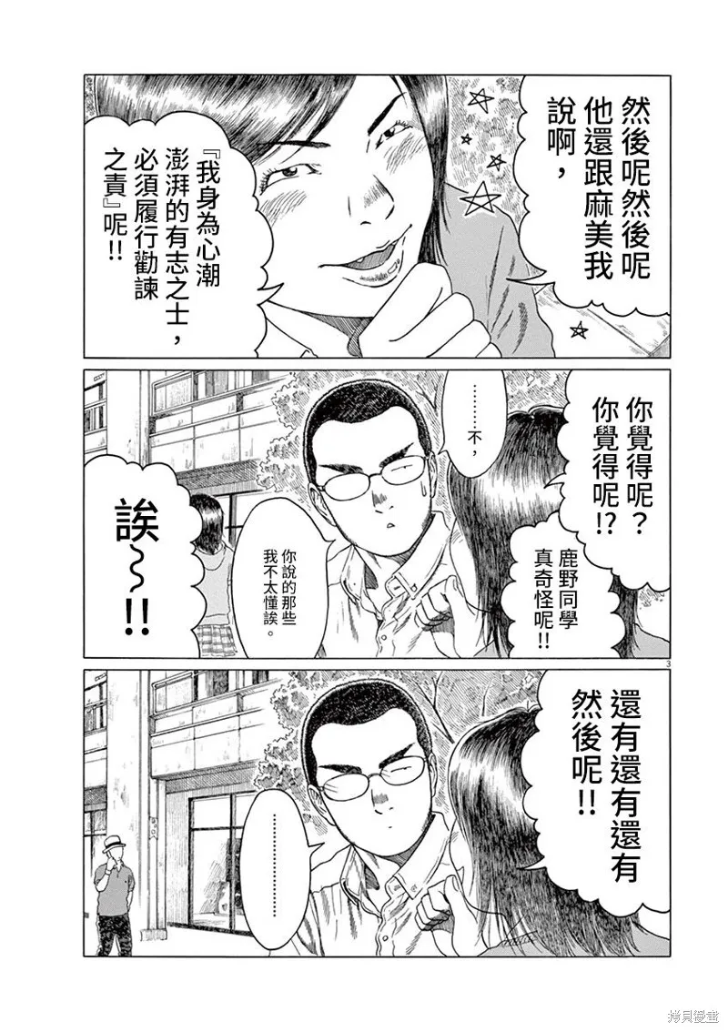 第153话 第3页