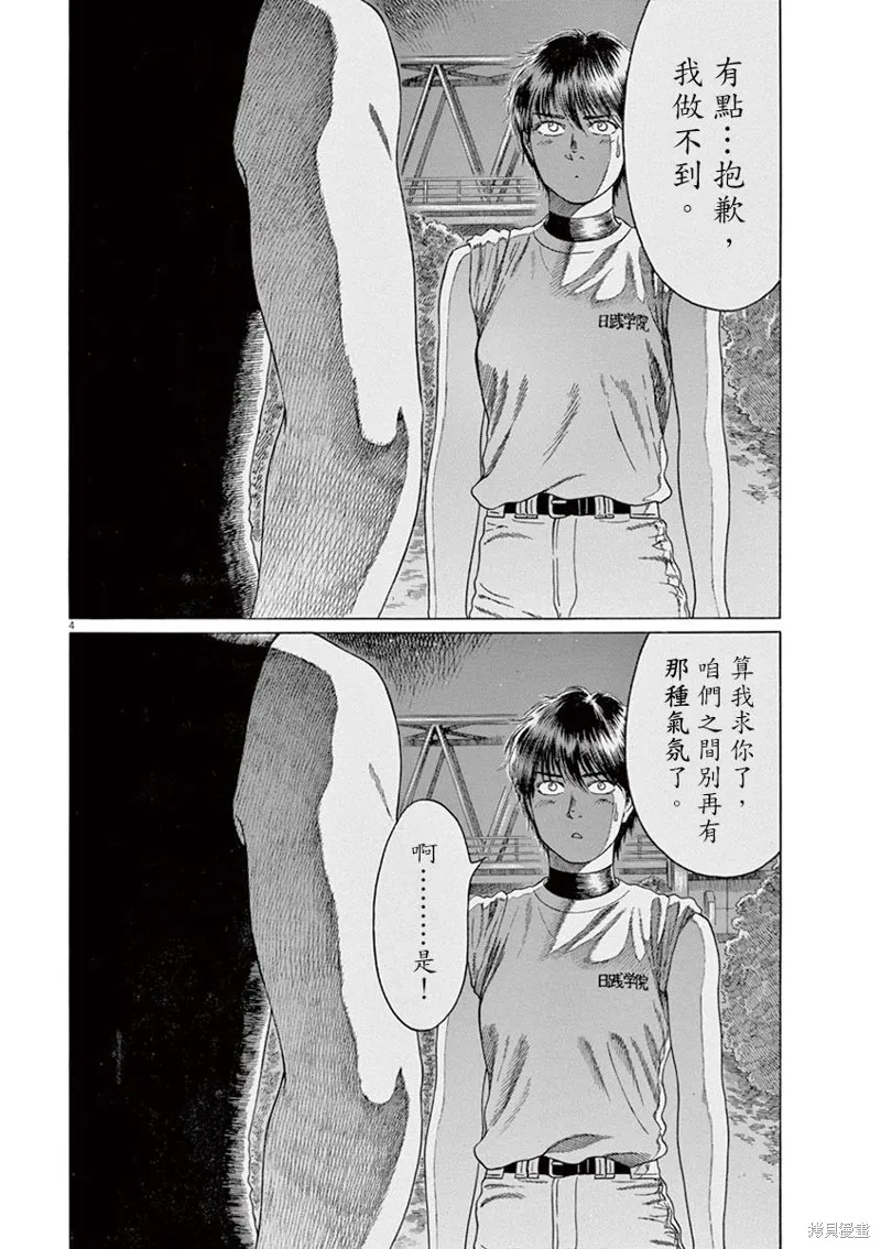 第153话 第4页