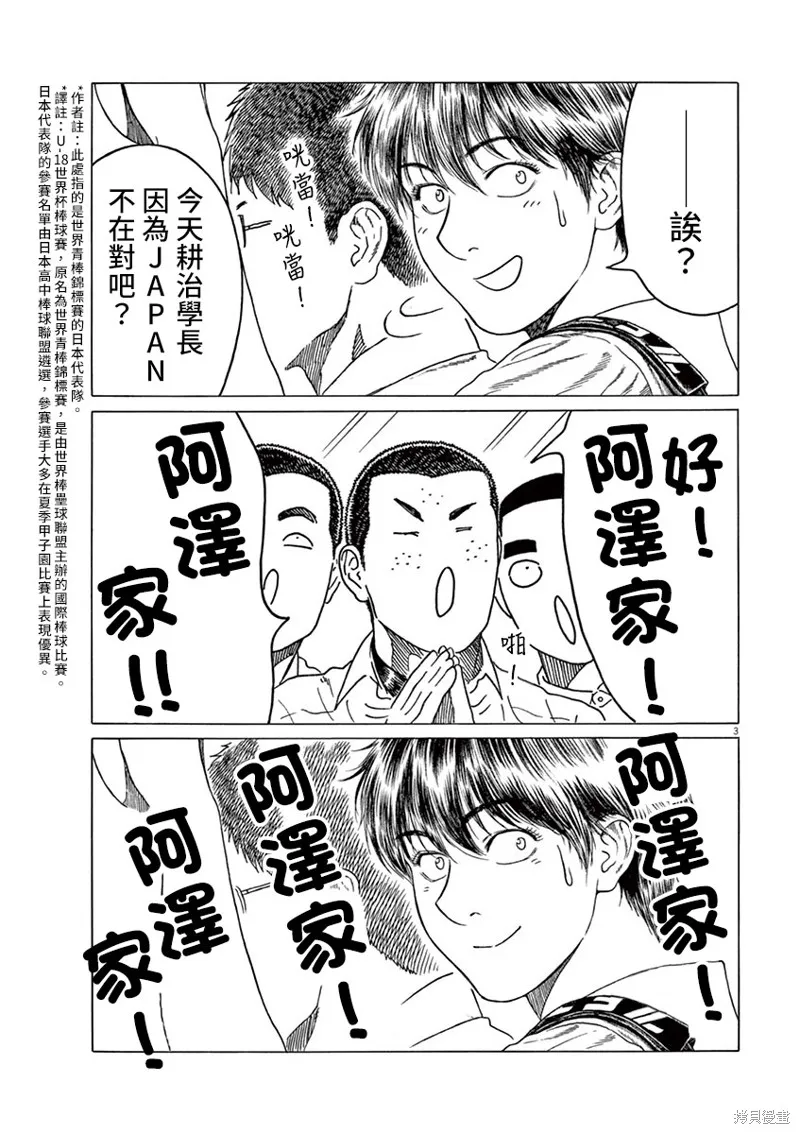 第177话 第3页