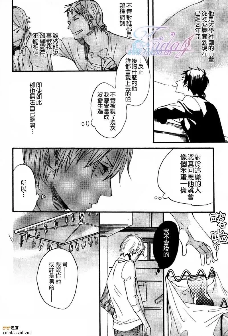 第1话 第8页