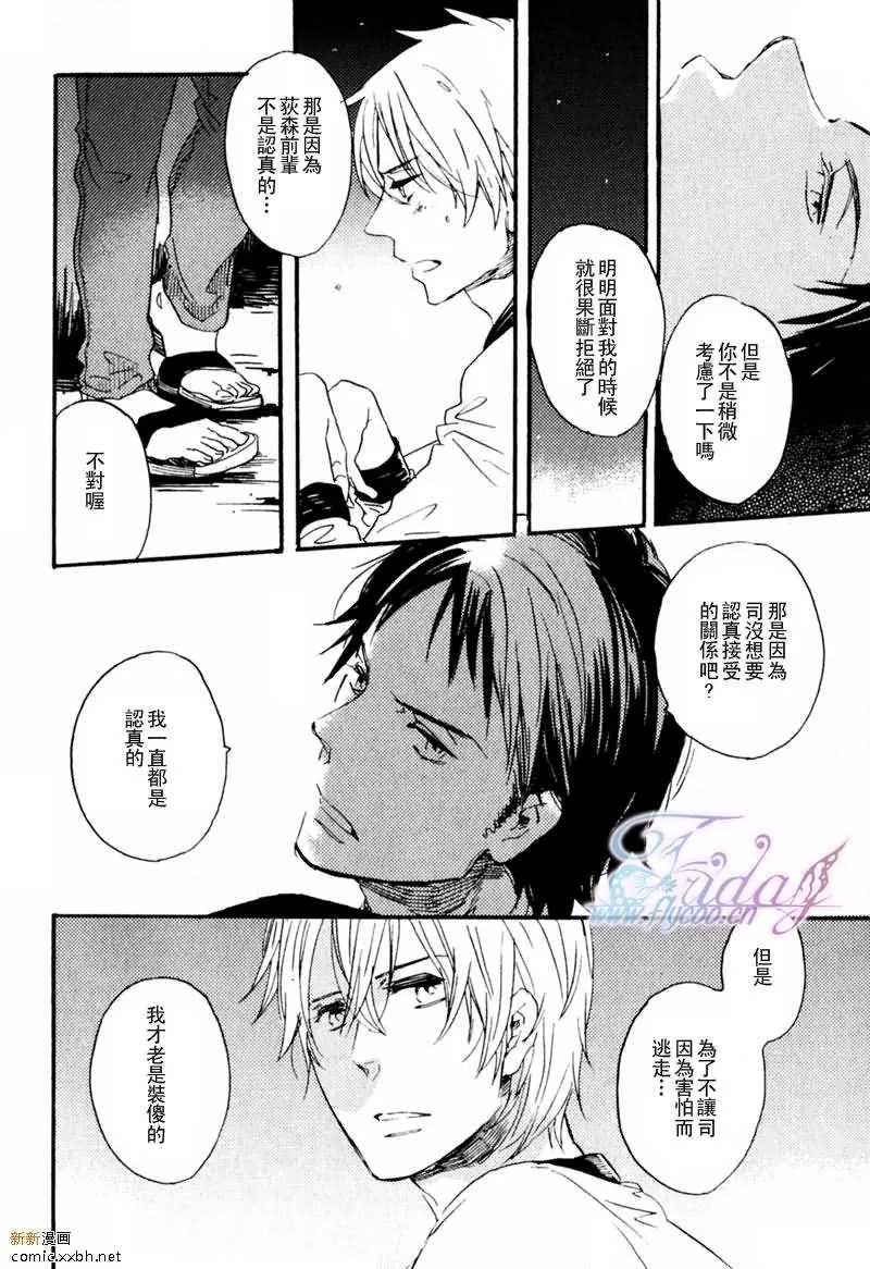 第1话 第28页