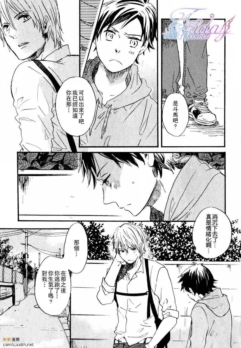 第1话 第33页