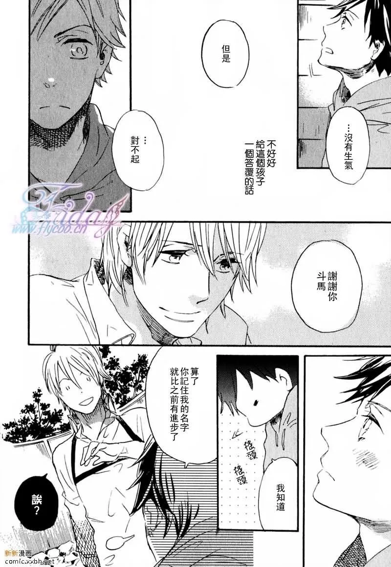 第1话 第34页
