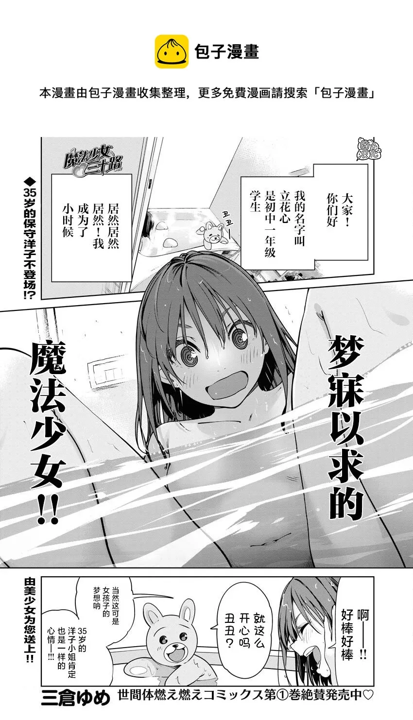 第08话 第1页