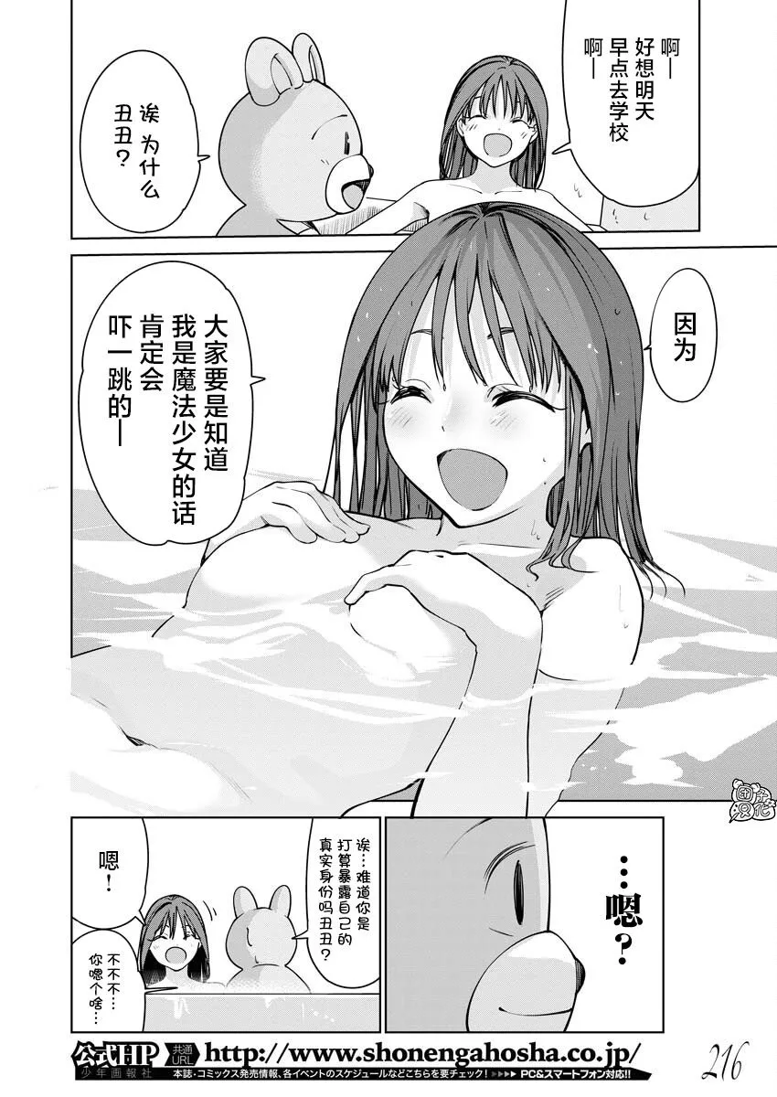 第08话 第2页