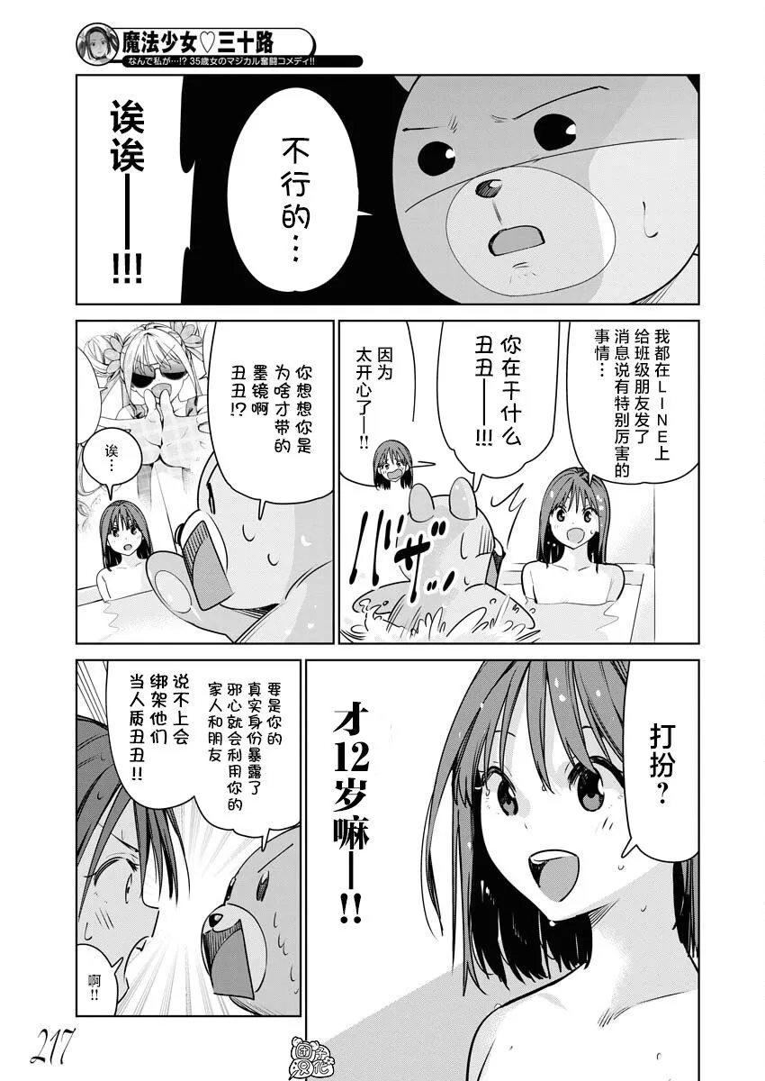 第08话 第3页