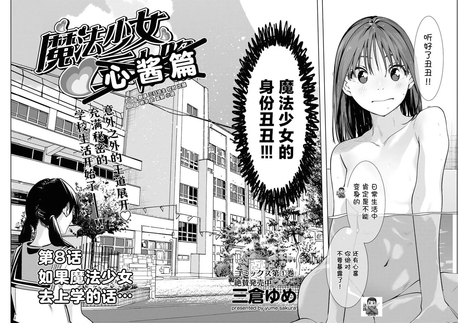 第08话 第4页