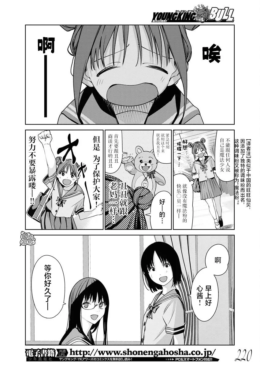第08话 第5页