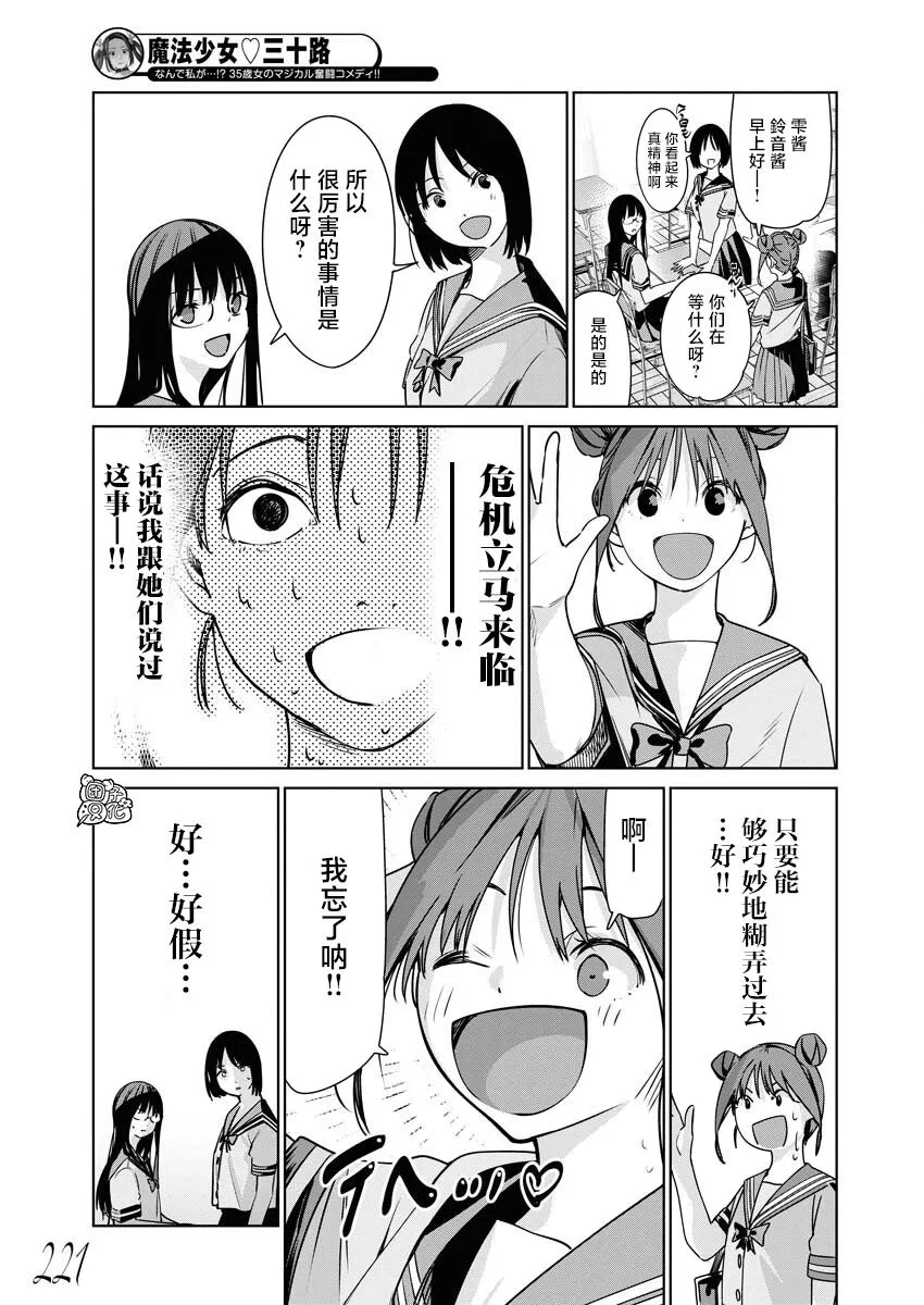 第08话 第6页
