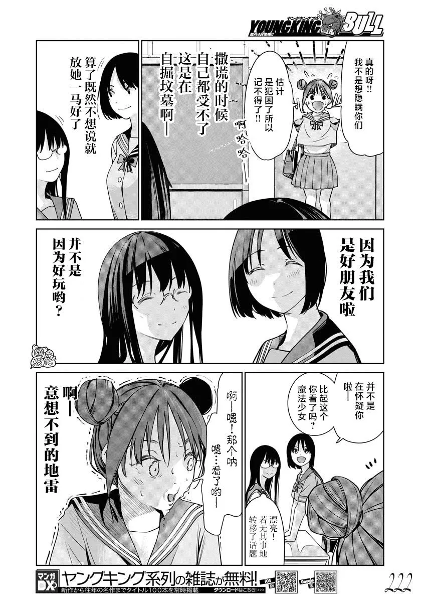 第08话 第7页