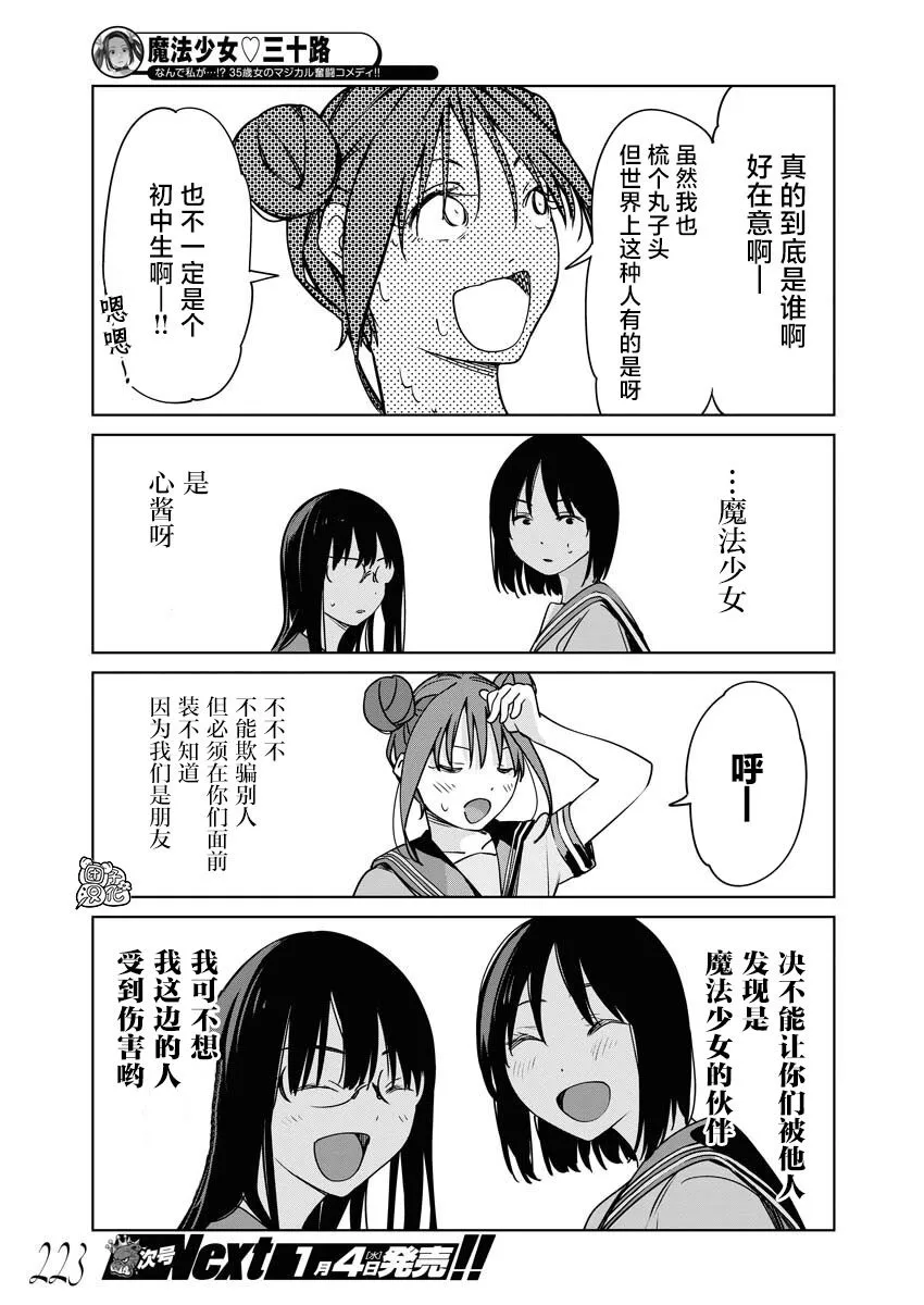 第08话 第8页
