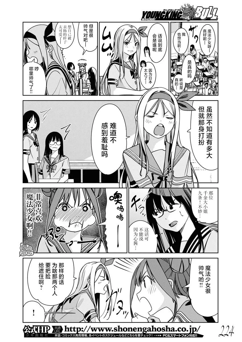 第08话 第9页