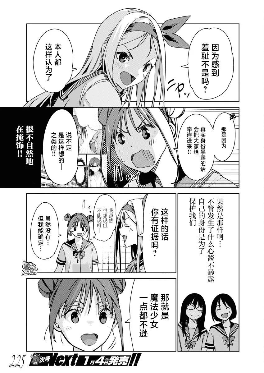 第08话 第10页