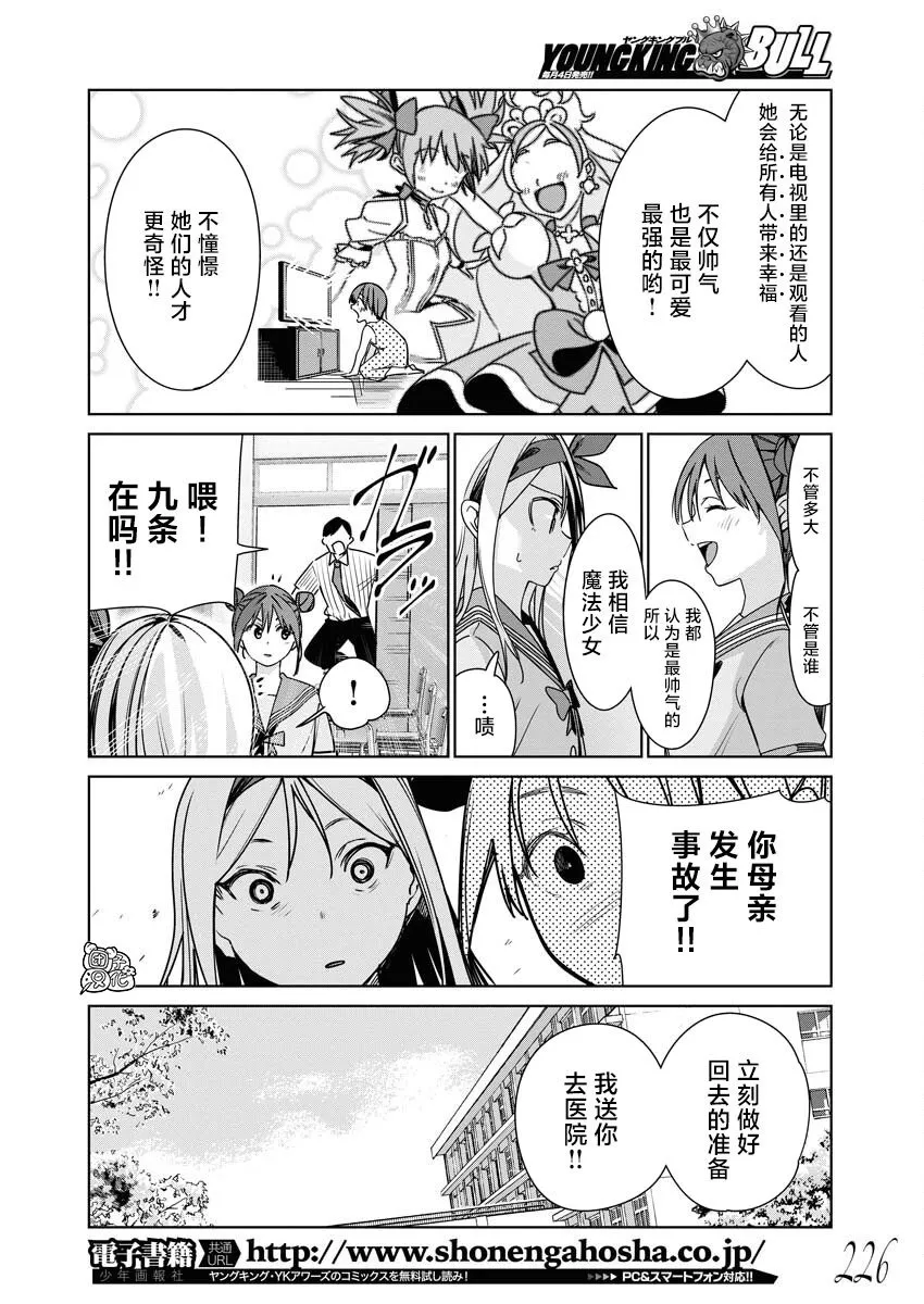 第08话 第11页