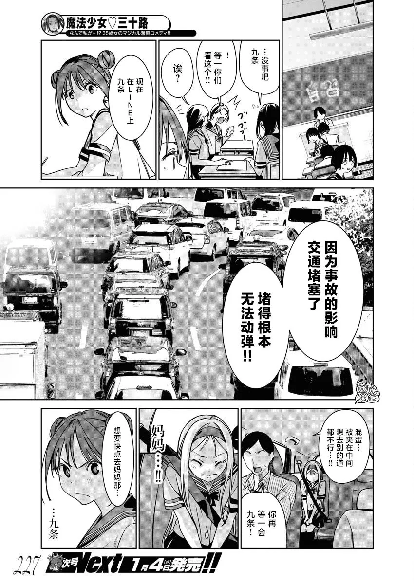 第08话 第12页