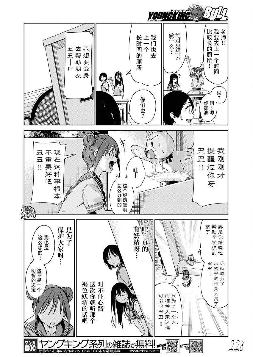 第08话 第13页