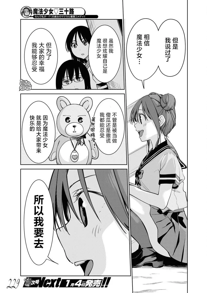 第08话 第14页