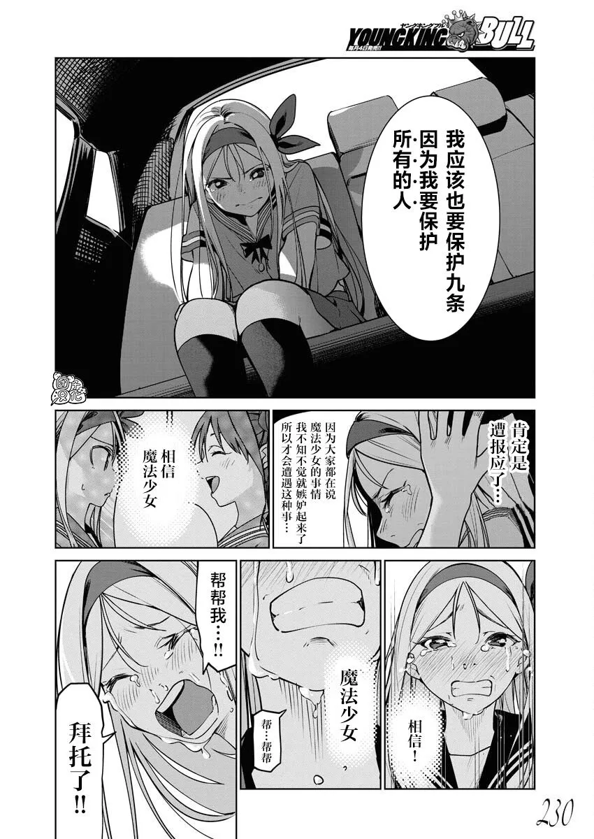 第08话 第15页