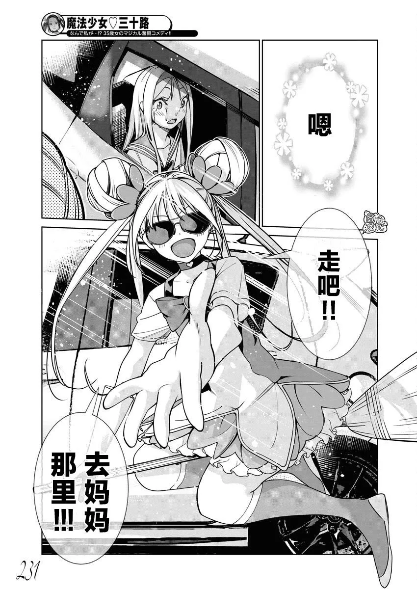 第08话 第16页