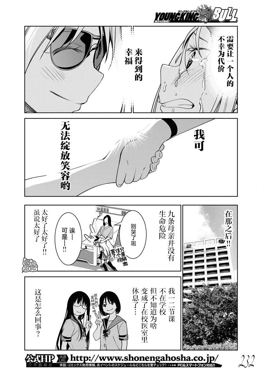 第08话 第17页