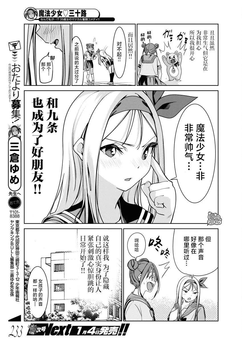 第08话 第18页