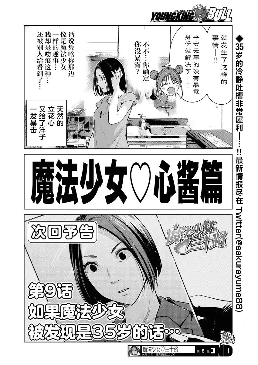 第08话 第19页