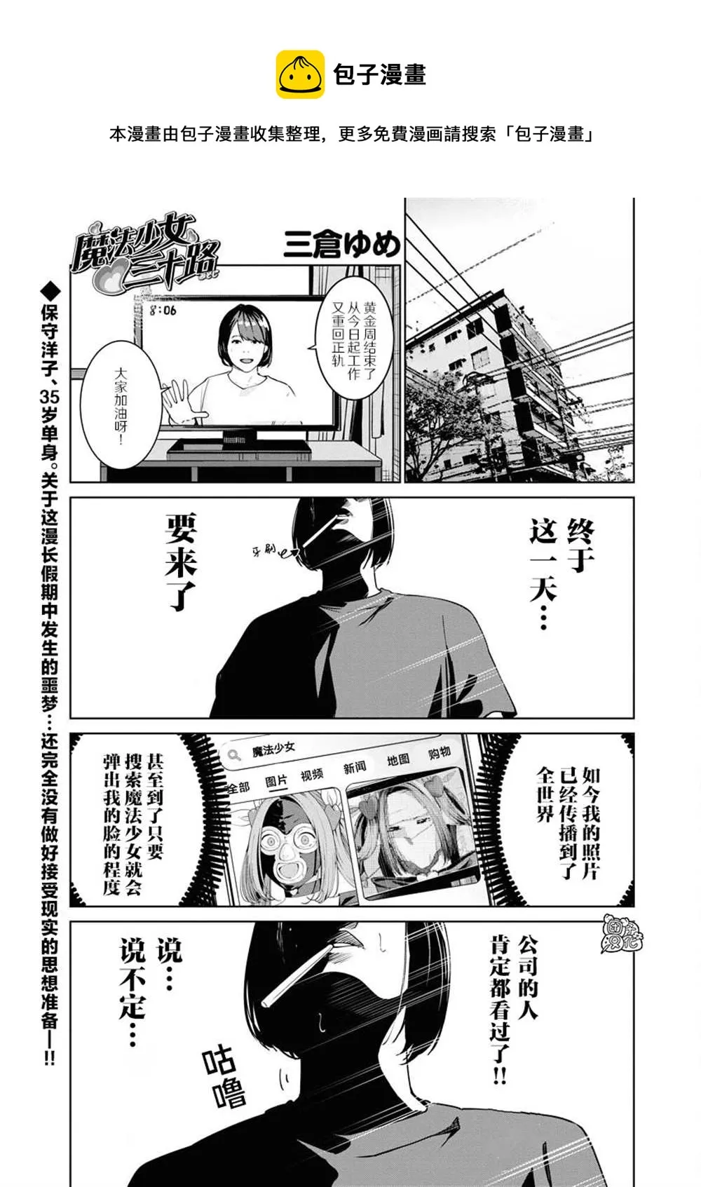 第07话 第1页