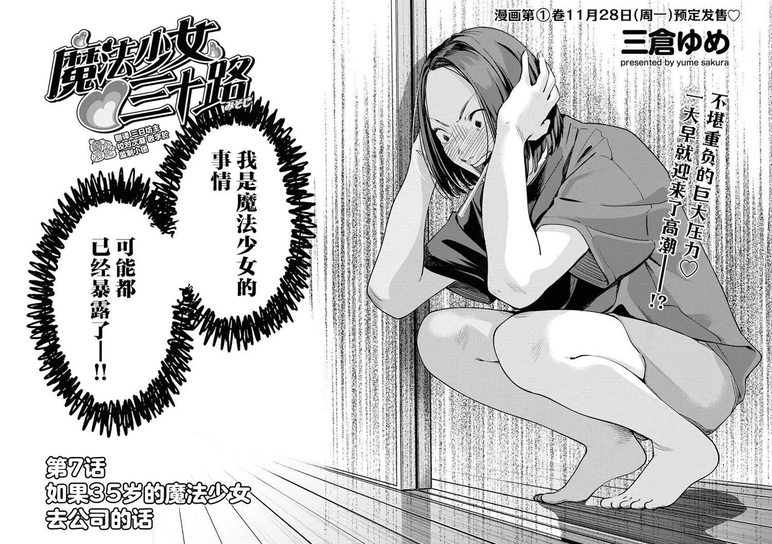 第07话 第2页