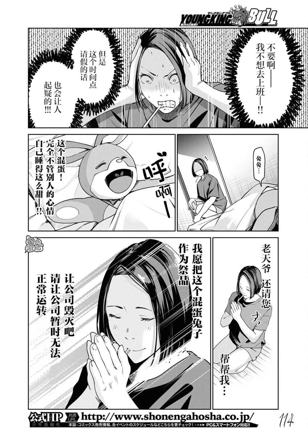 第07话 第3页