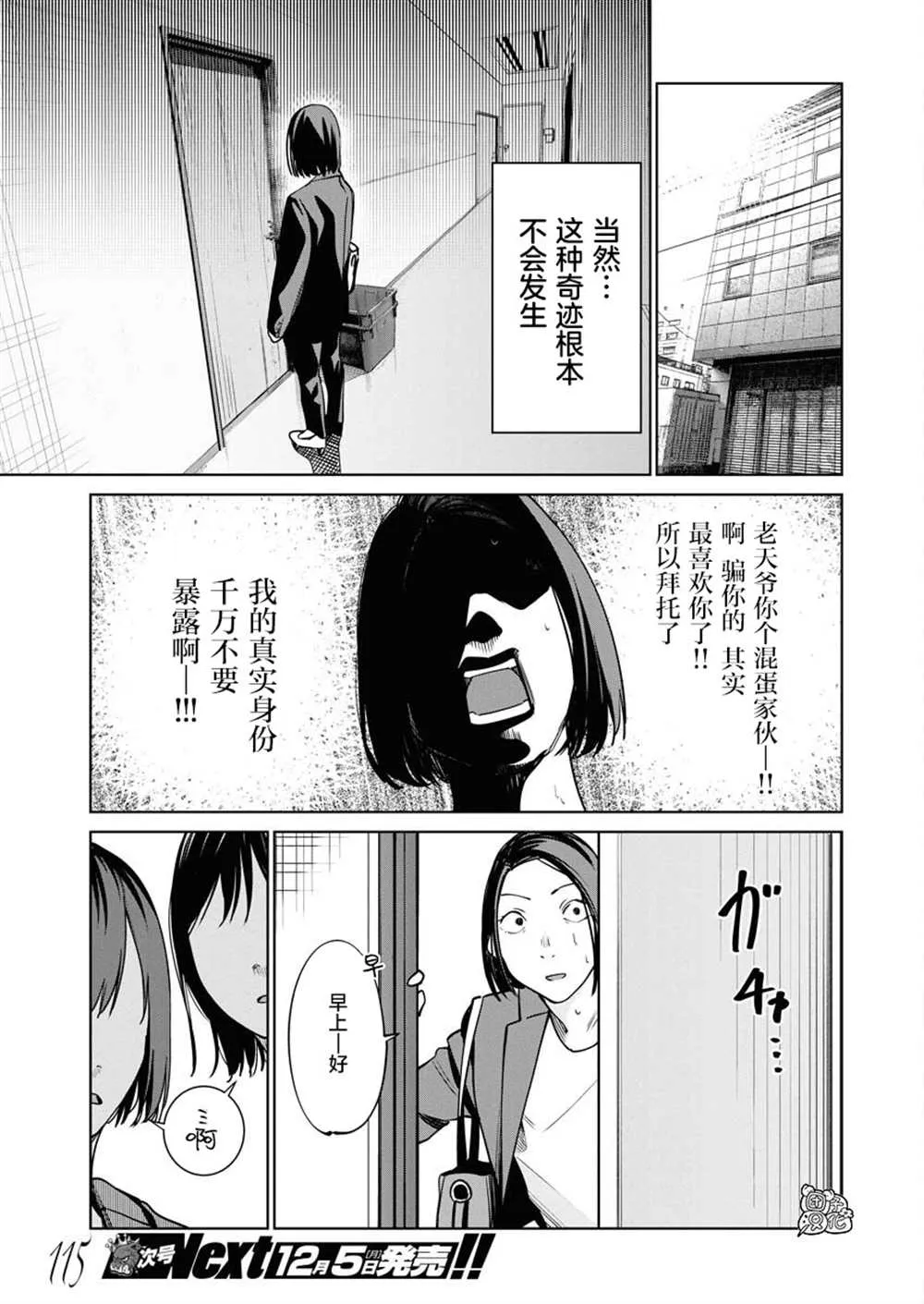 第07话 第4页