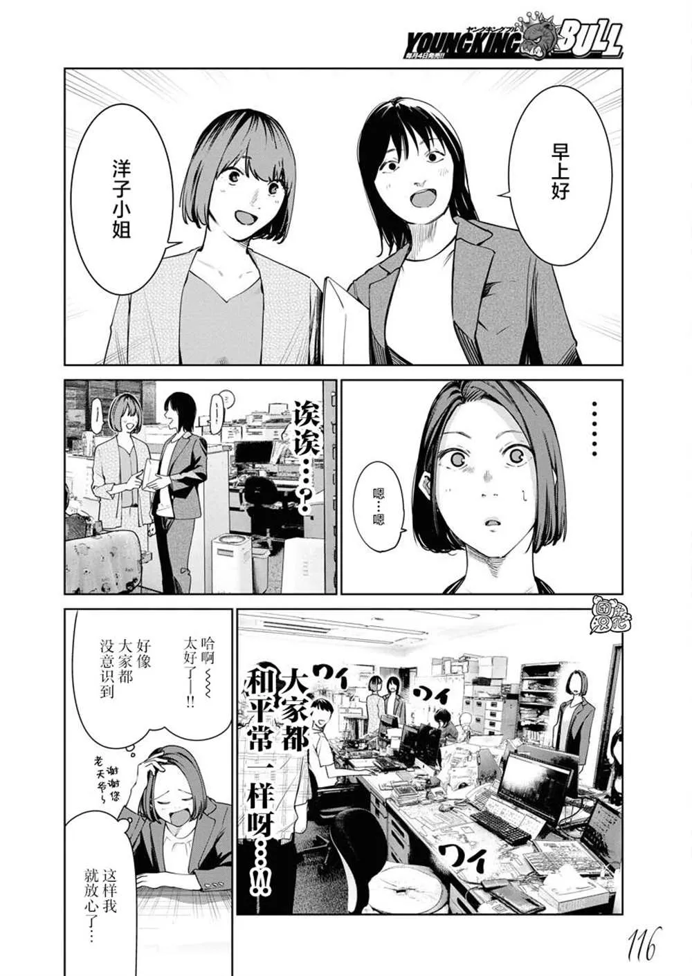第07话 第5页