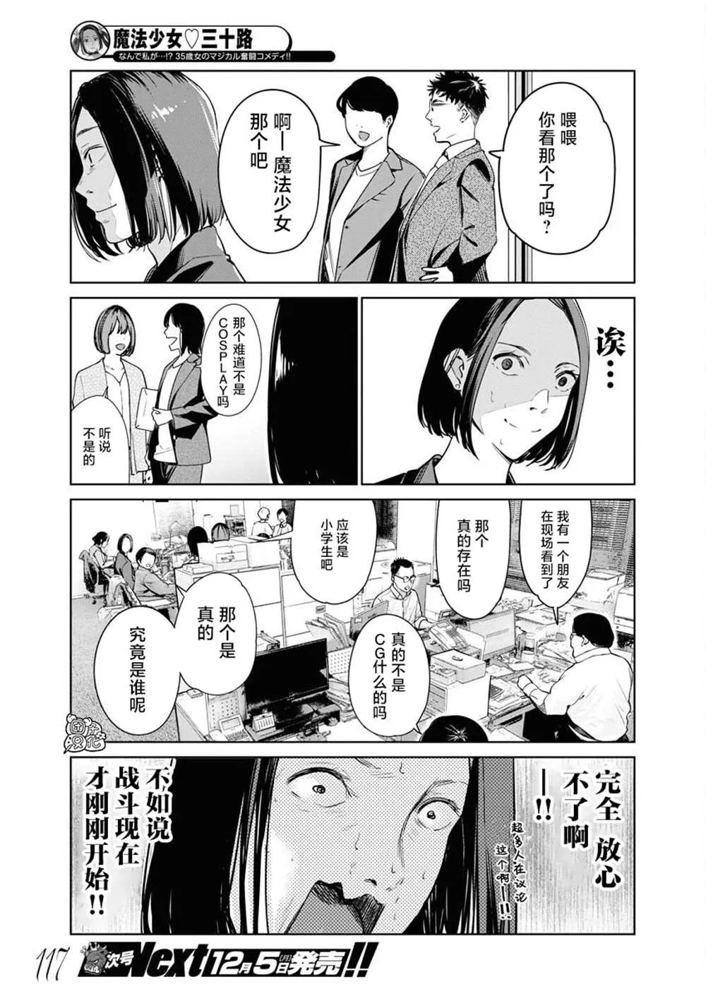 第07话 第6页