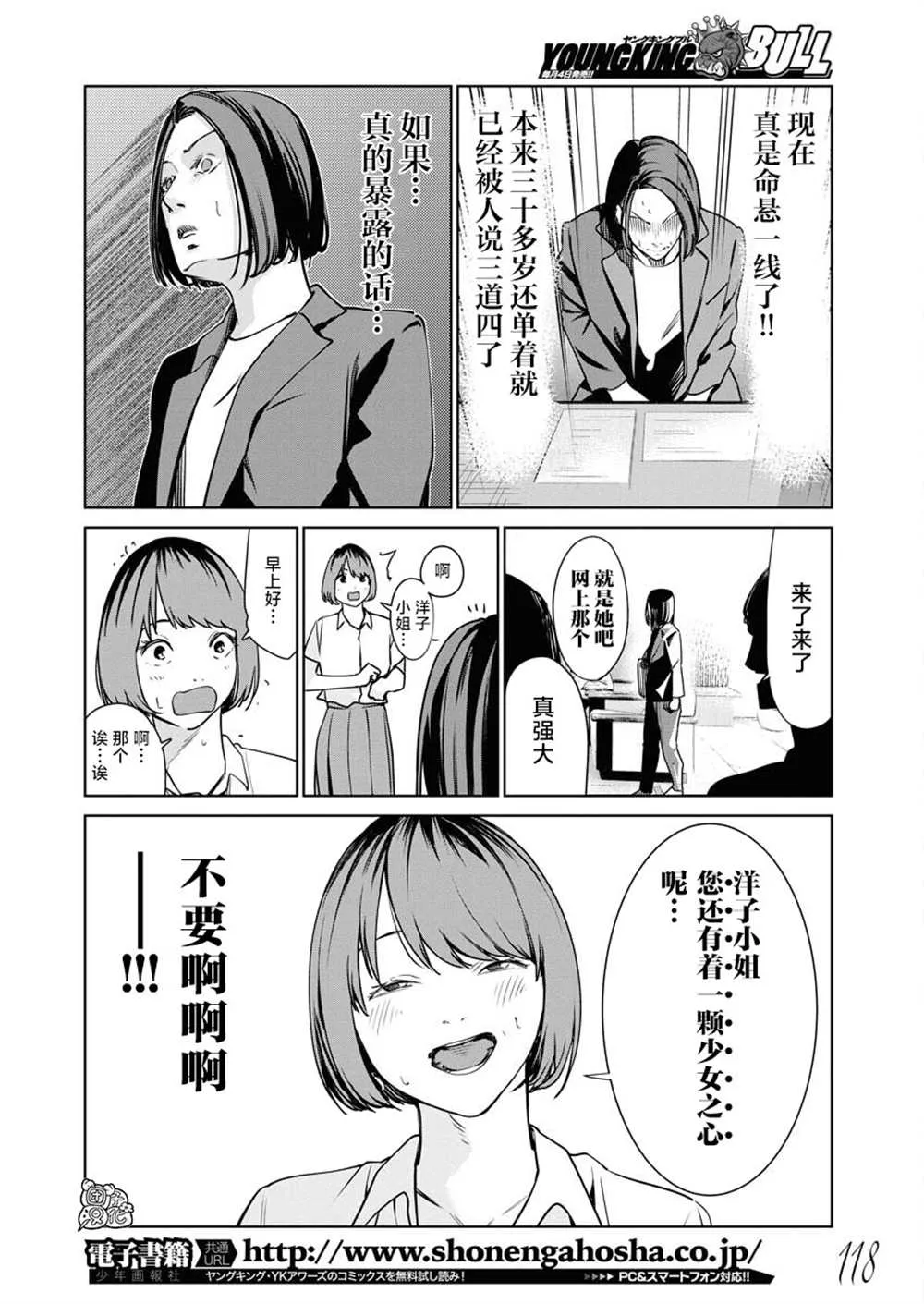 第07话 第7页