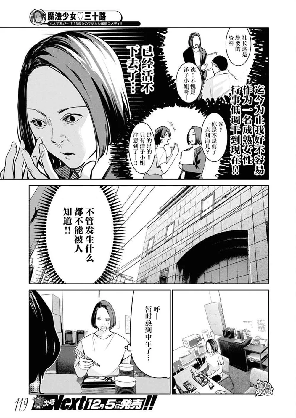 第07话 第8页