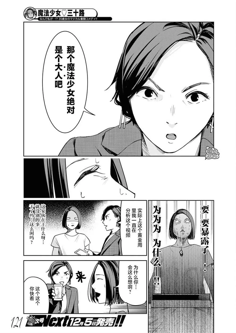 第07话 第10页