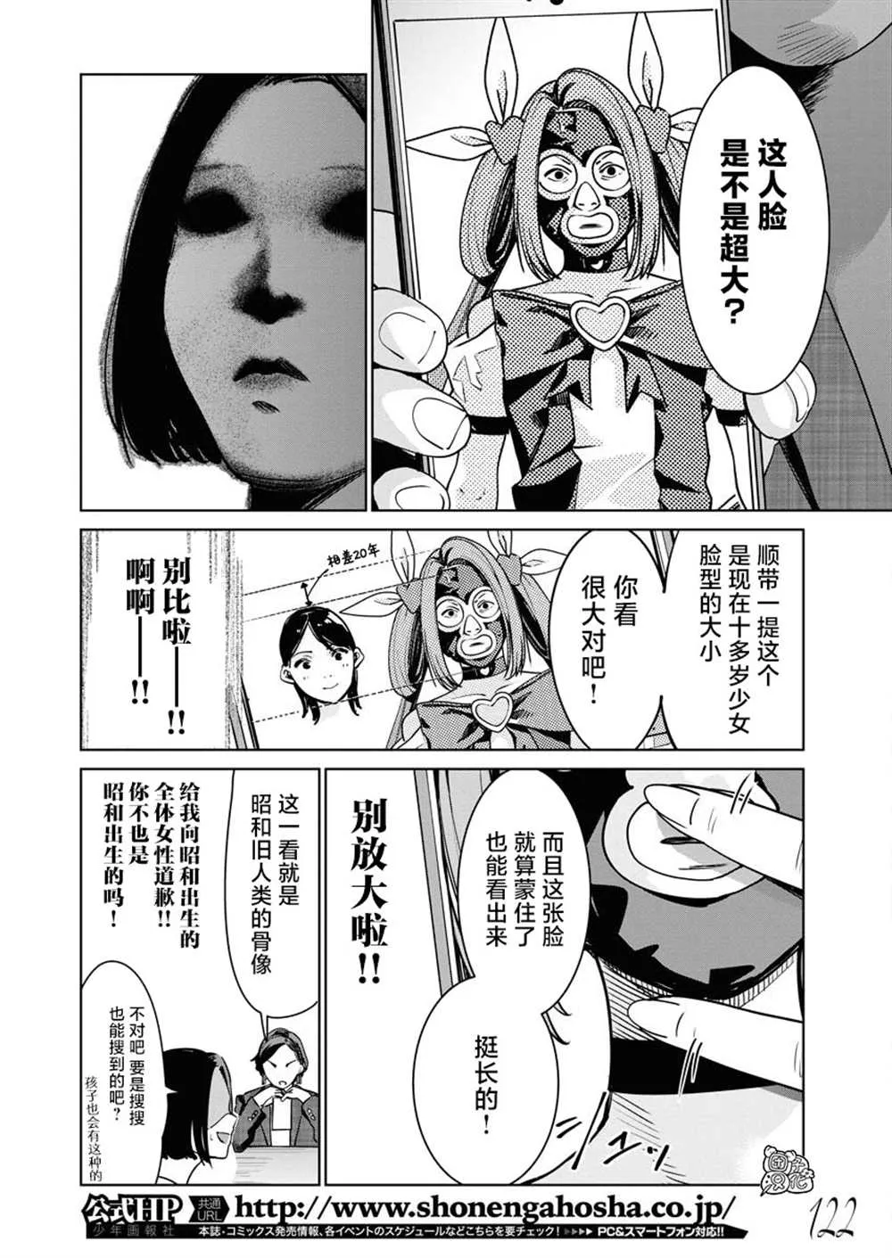 第07话 第11页