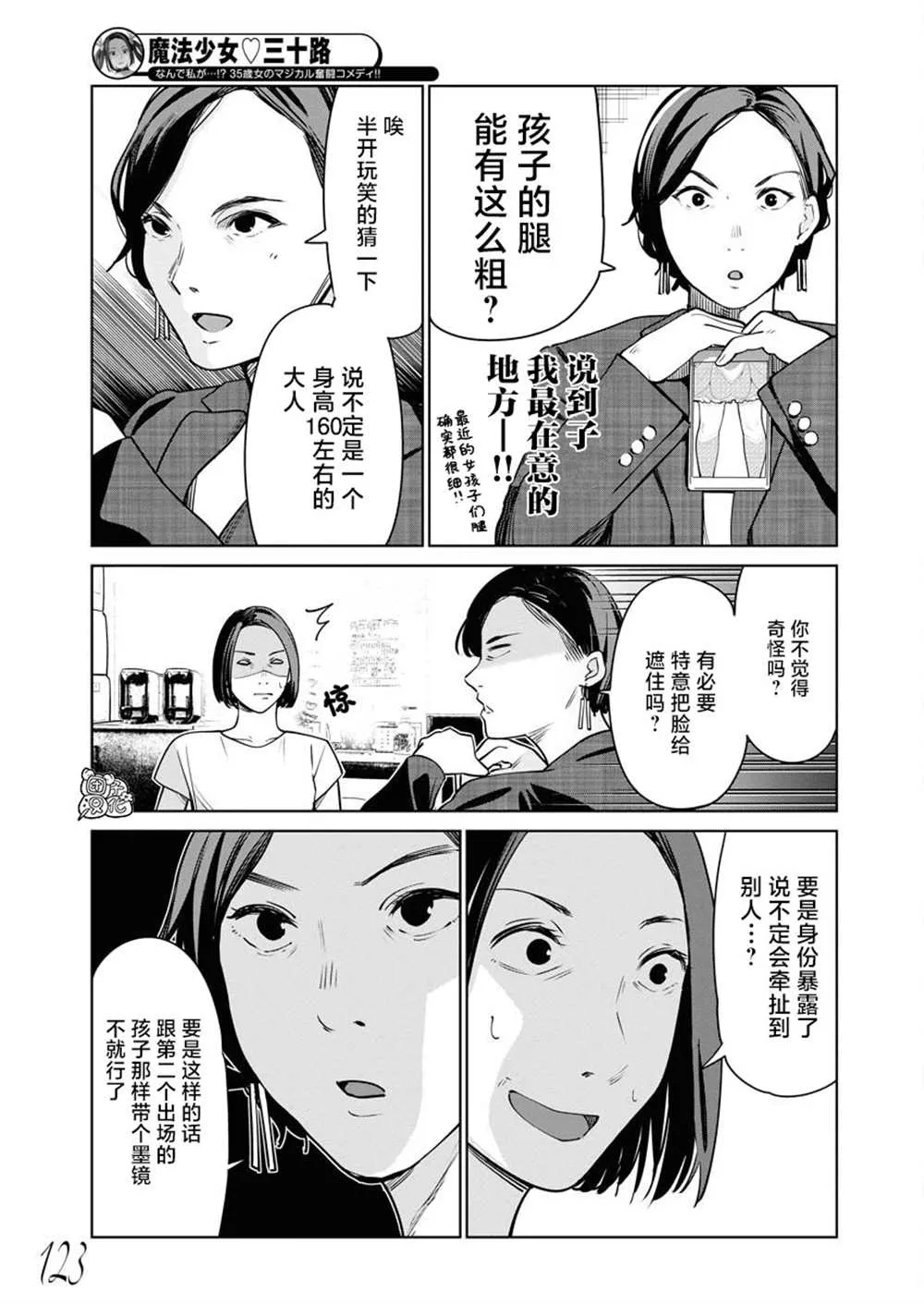 第07话 第12页