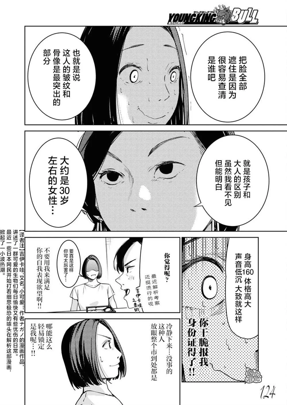 第07话 第13页