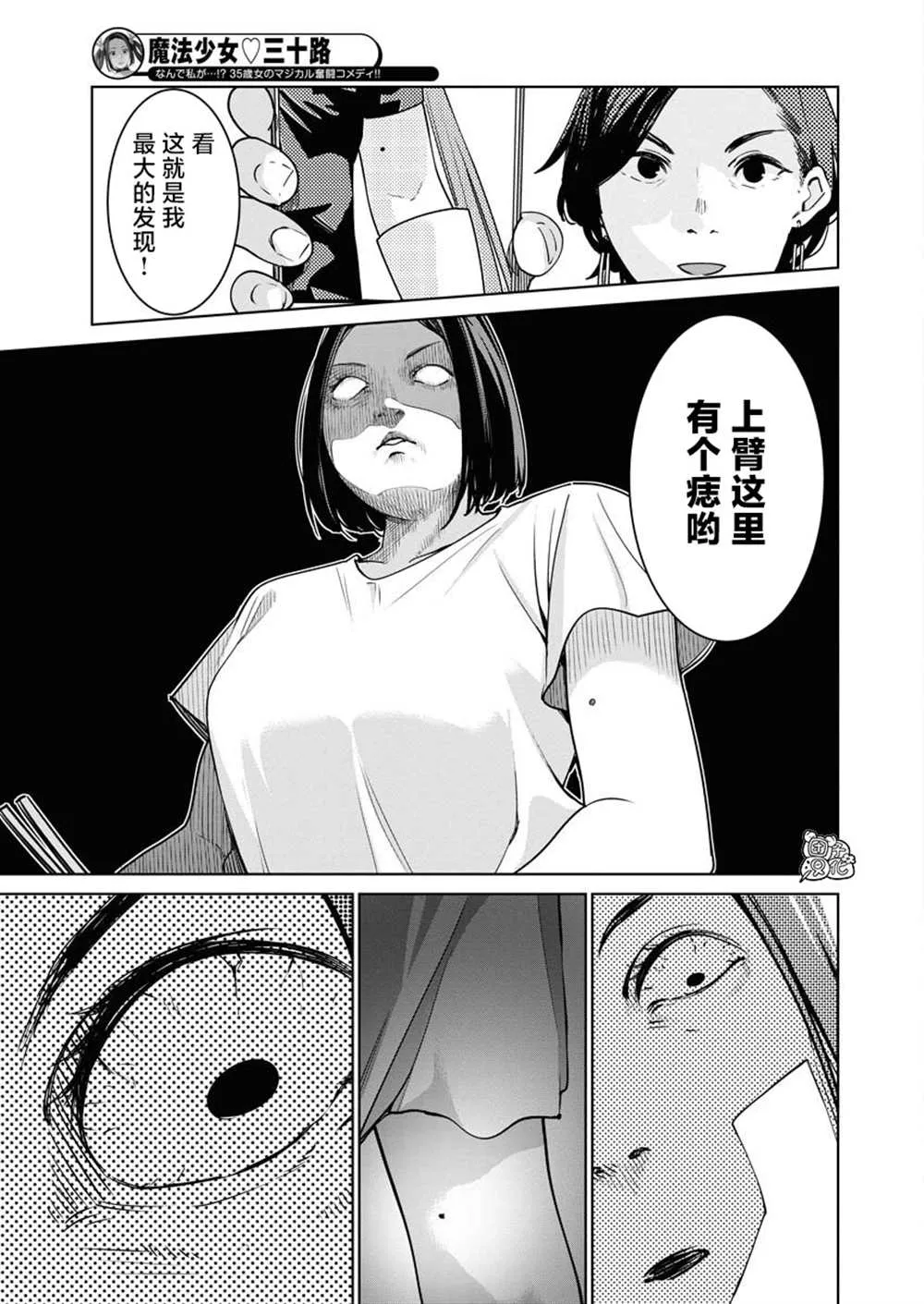 第07话 第14页