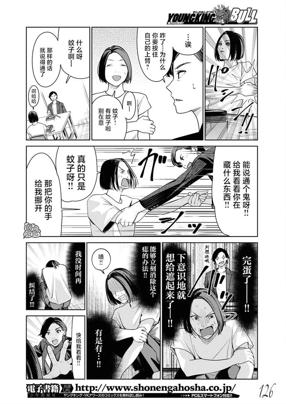 第07话 第15页