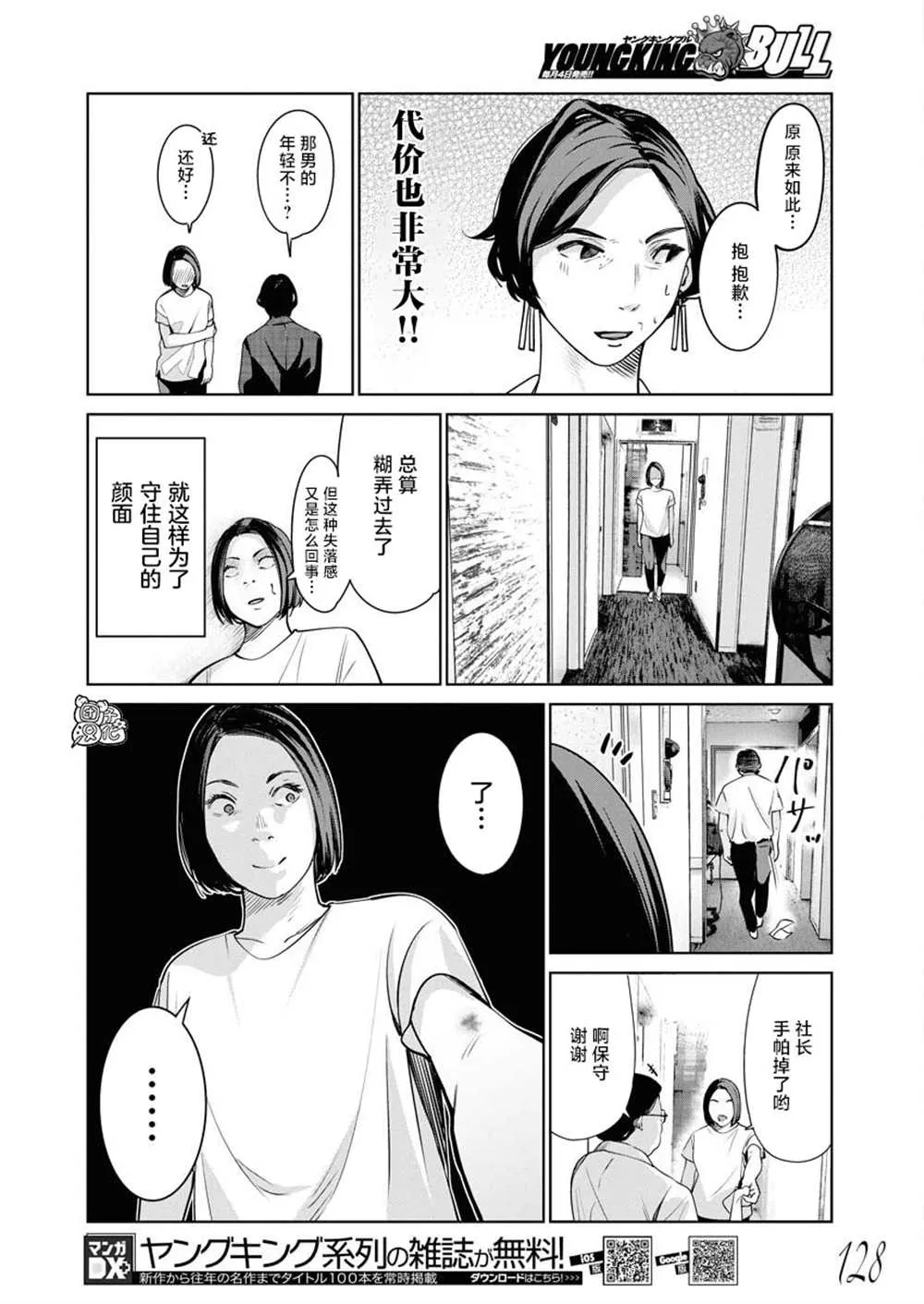 第07话 第17页