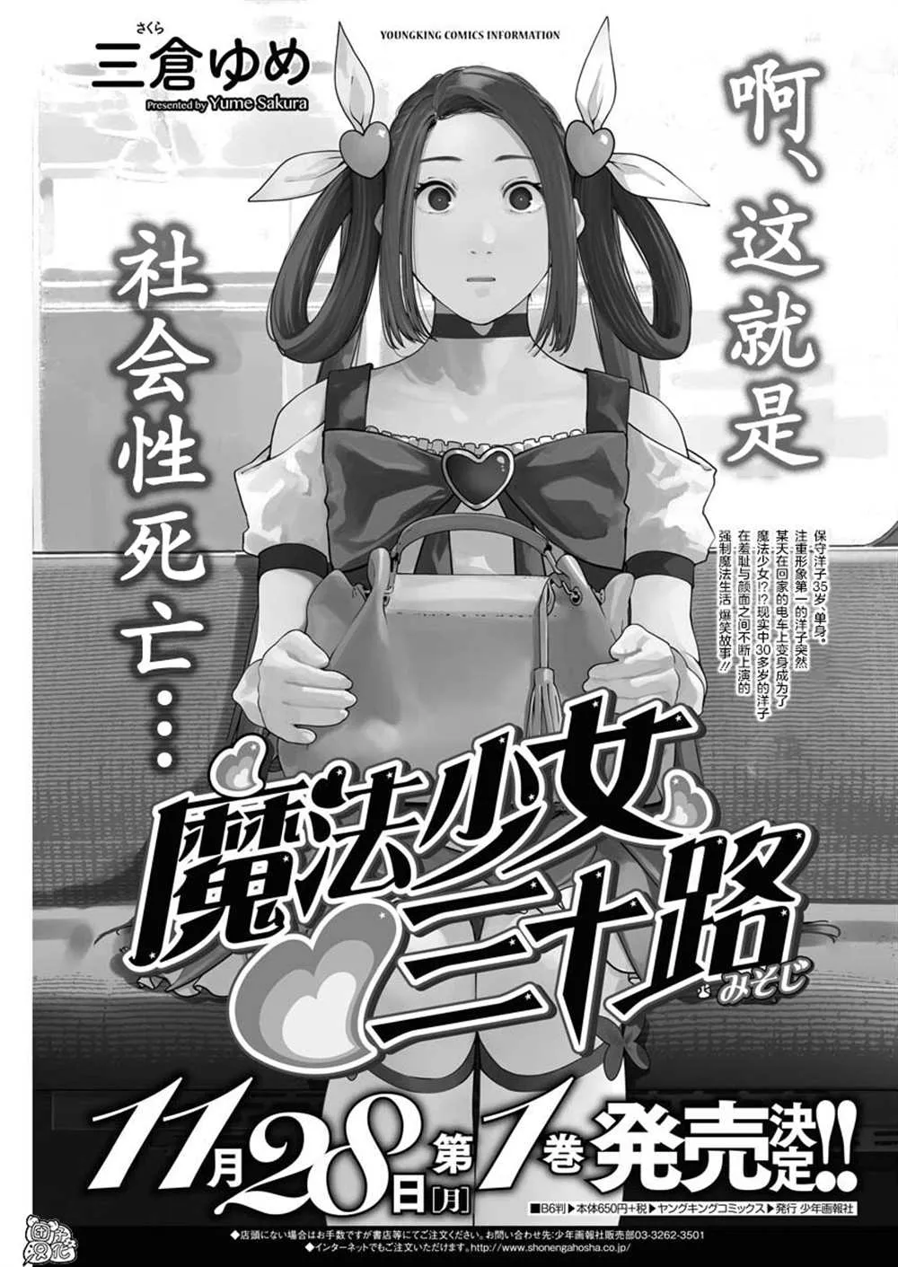 第07话 第20页