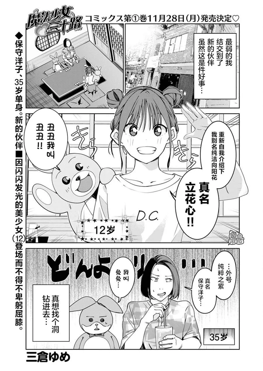 第06话 第1页