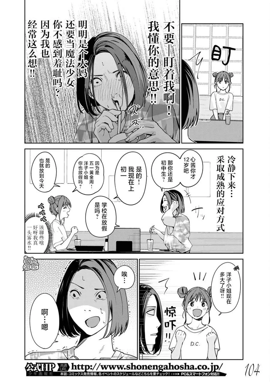 第06话 第2页